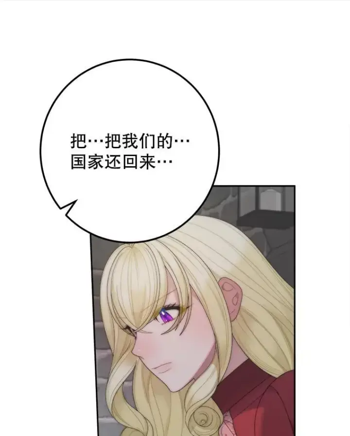 漫画《未来每步都是花路》120.审问偷袭者第67张图