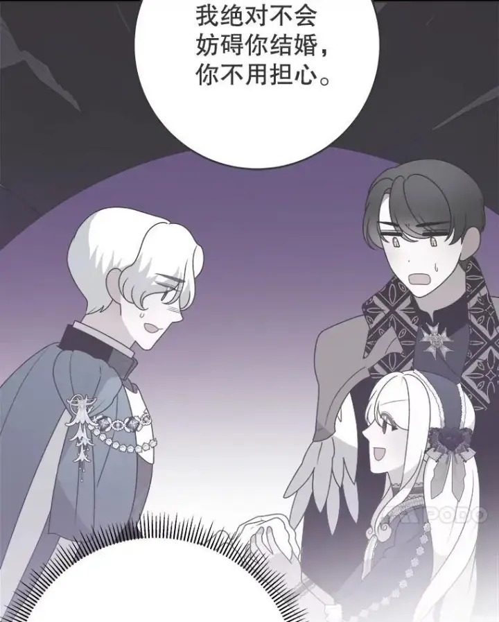 漫画《未来每步都是花路》120.审问偷袭者第7张图
