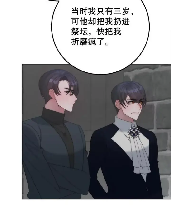漫画《未来每步都是花路》120.审问偷袭者第71张图