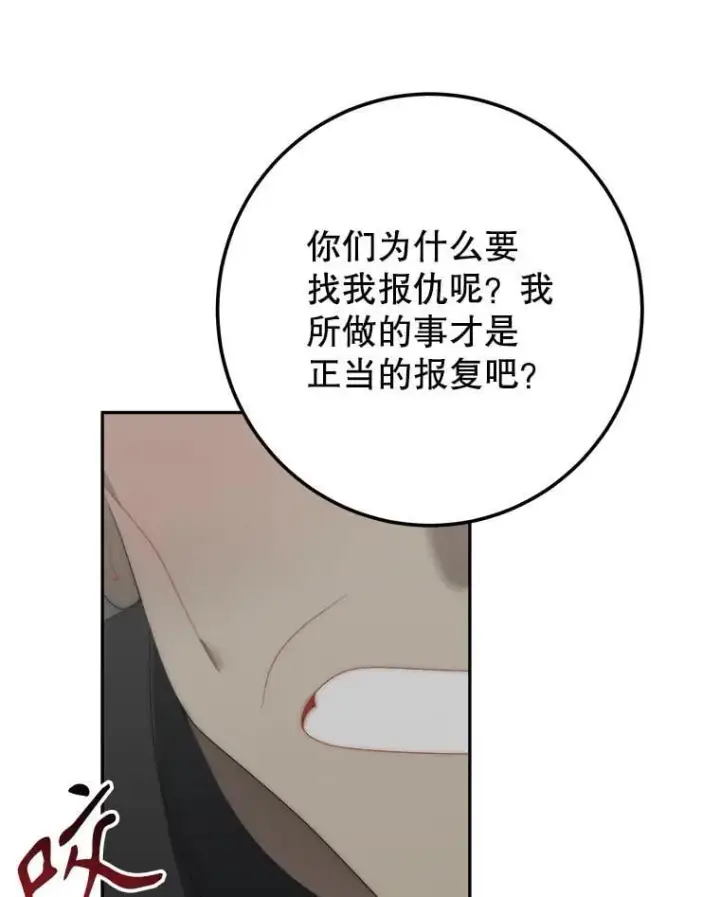 漫画《未来每步都是花路》120.审问偷袭者第72张图