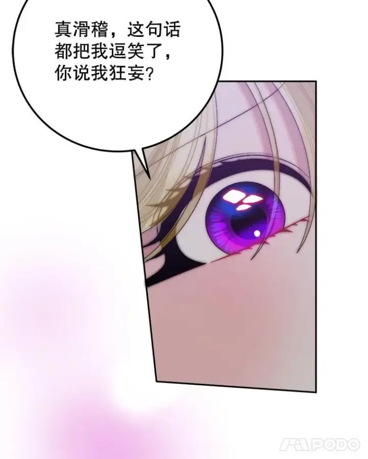 漫画《未来每步都是花路》120.审问偷袭者第76张图