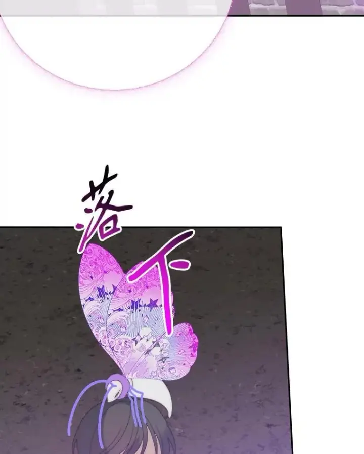 漫画《未来每步都是花路》120.审问偷袭者第82张图