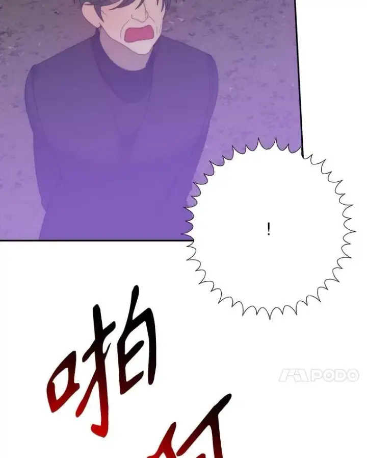 漫画《未来每步都是花路》120.审问偷袭者第83张图