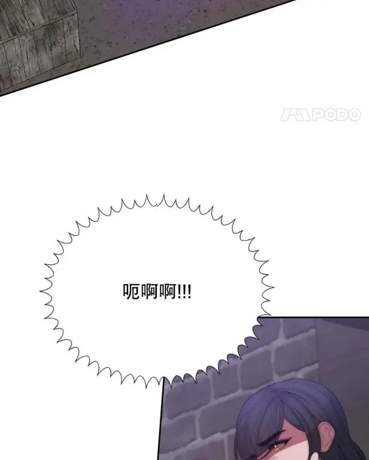漫画《未来每步都是花路》120.审问偷袭者第87张图