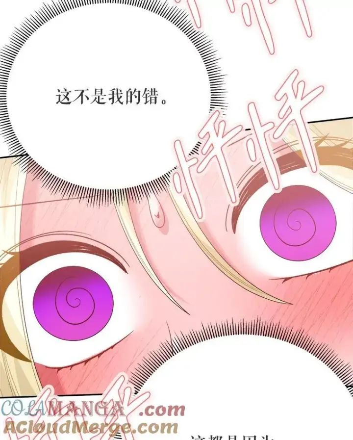 漫画《未来每步都是花路》120.审问偷袭者第9张图