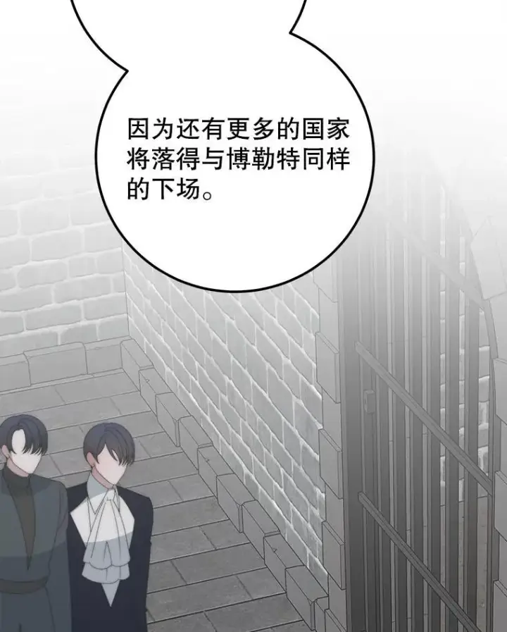 漫画《未来每步都是花路》120.审问偷袭者第95张图