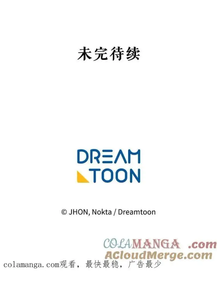 漫画《未来每步都是花路》121.公主的专属助手第101张图
