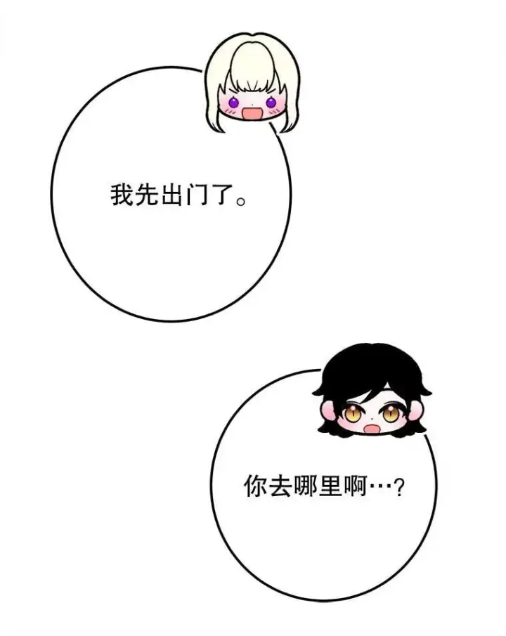 漫画《未来每步都是花路》121.公主的专属助手第12张图