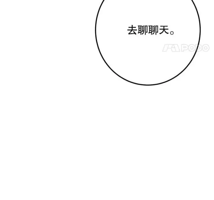 漫画《未来每步都是花路》121.公主的专属助手第15张图