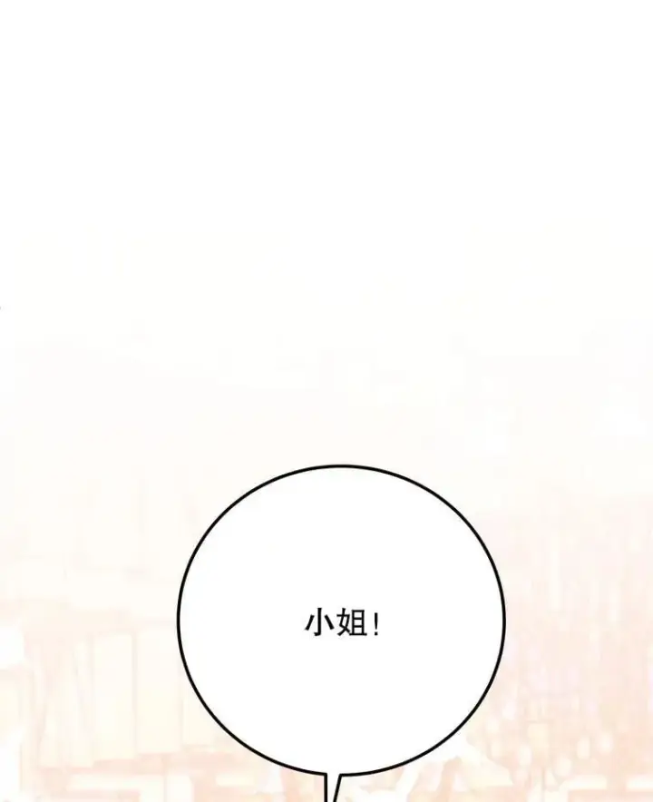 漫画《未来每步都是花路》121.公主的专属助手第18张图