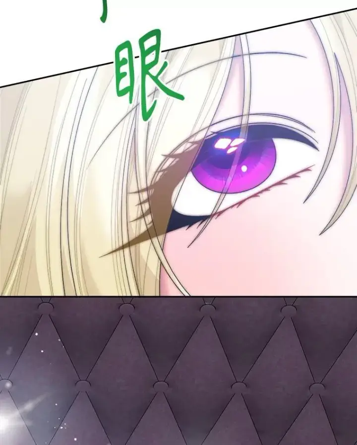 漫画《未来每步都是花路》121.公主的专属助手第3张图