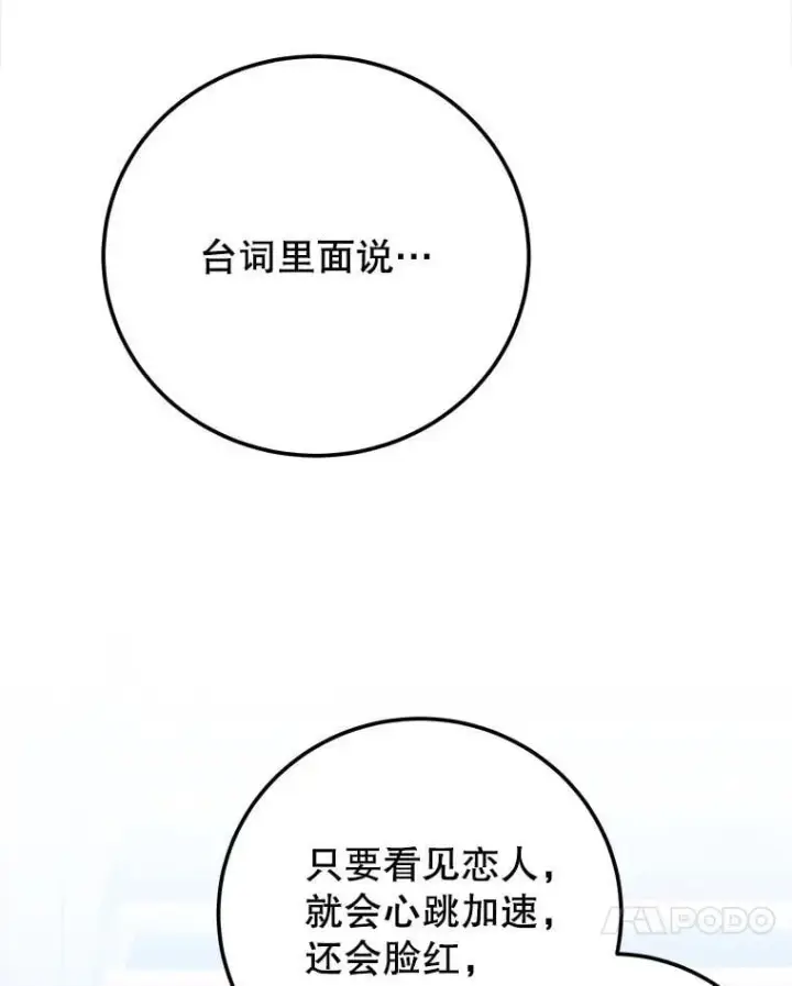 漫画《未来每步都是花路》121.公主的专属助手第36张图