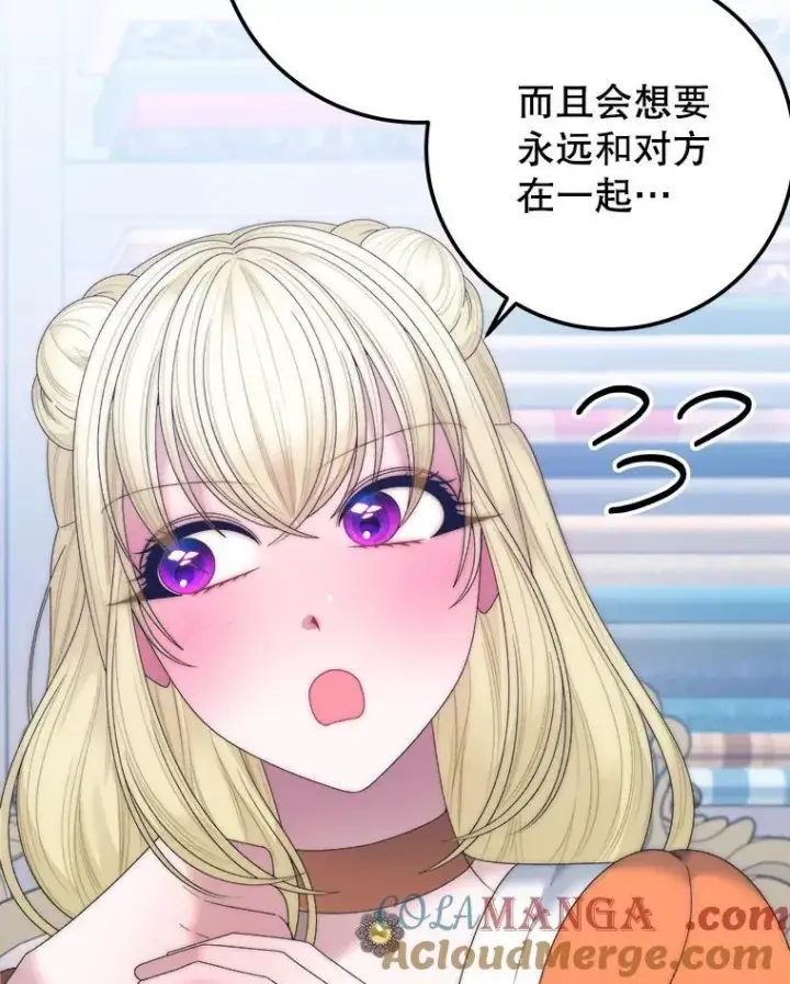 漫画《未来每步都是花路》121.公主的专属助手第37张图