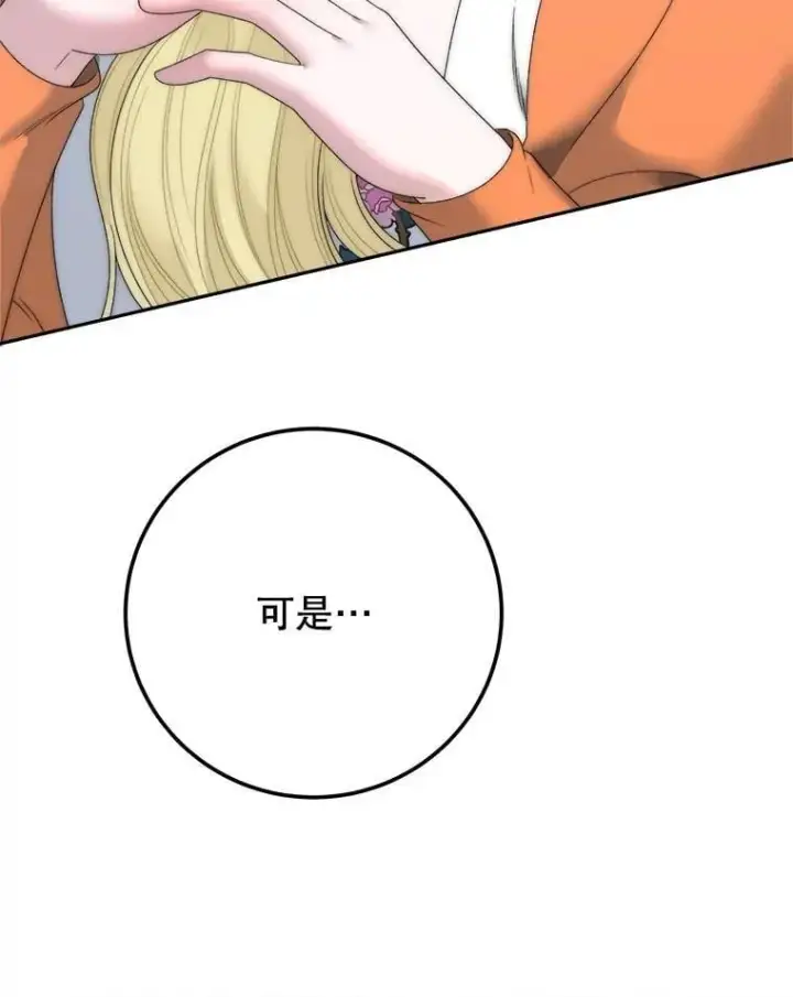漫画《未来每步都是花路》121.公主的专属助手第38张图