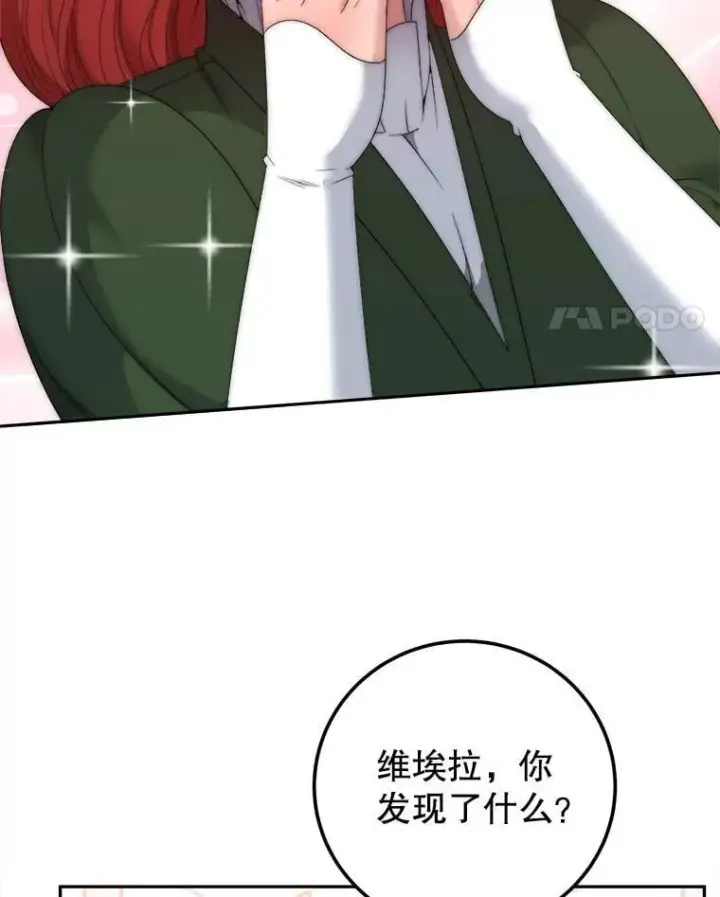 漫画《未来每步都是花路》121.公主的专属助手第40张图