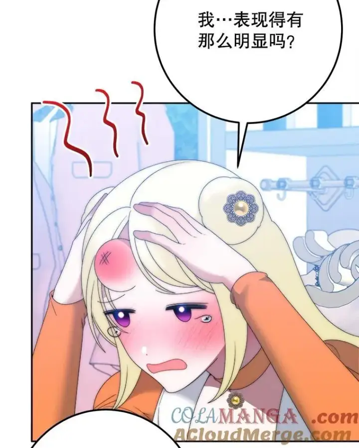 漫画《未来每步都是花路》121.公主的专属助手第49张图
