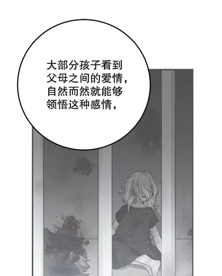 漫画《未来每步都是花路》121.公主的专属助手第51张图