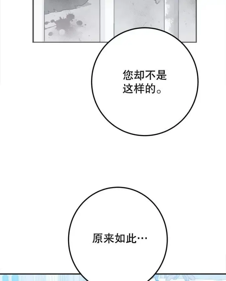 漫画《未来每步都是花路》121.公主的专属助手第52张图