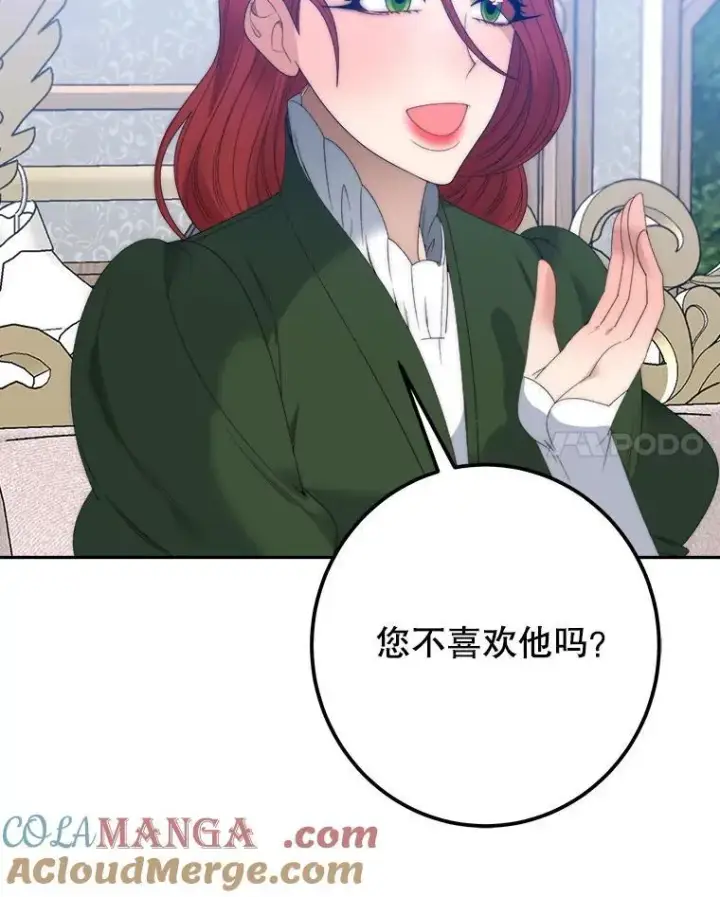 漫画《未来每步都是花路》121.公主的专属助手第57张图