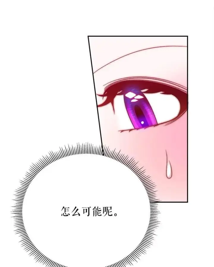 漫画《未来每步都是花路》121.公主的专属助手第58张图