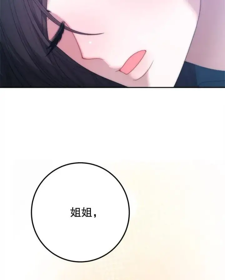 漫画《未来每步都是花路》121.公主的专属助手第6张图