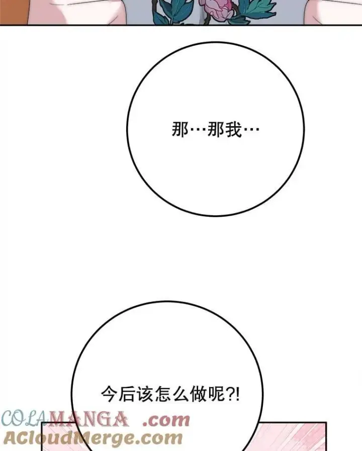 漫画《未来每步都是花路》121.公主的专属助手第69张图