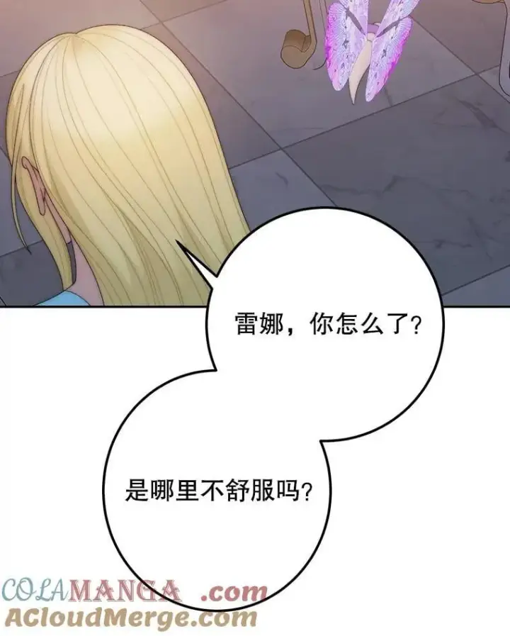 漫画《未来每步都是花路》121.公主的专属助手第89张图