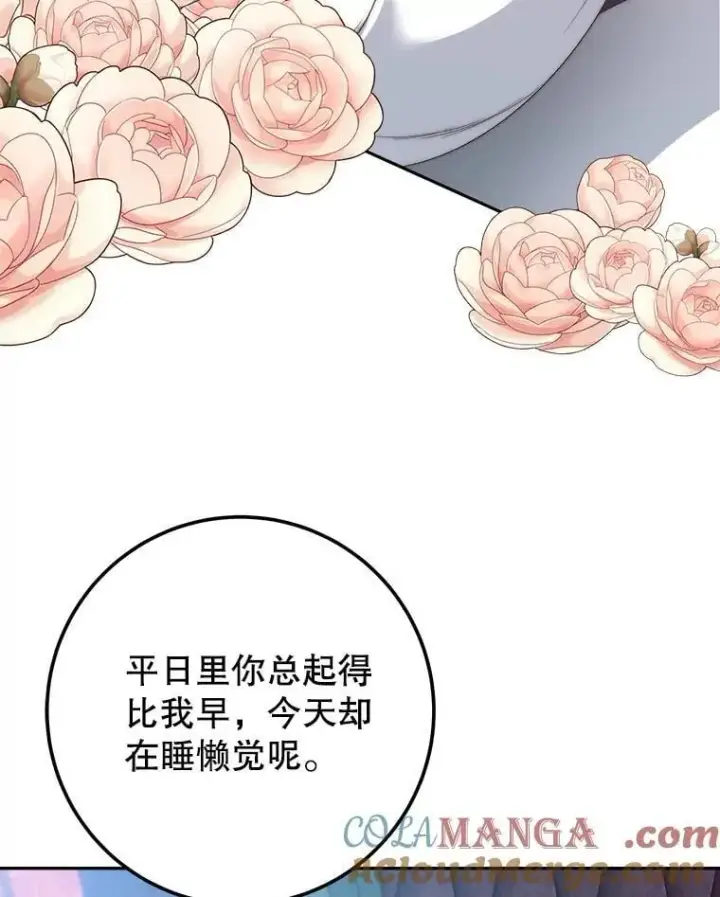 漫画《未来每步都是花路》121.公主的专属助手第9张图