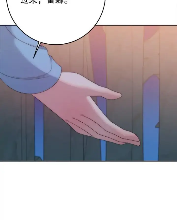 漫画《未来每步都是花路》121.公主的专属助手第94张图