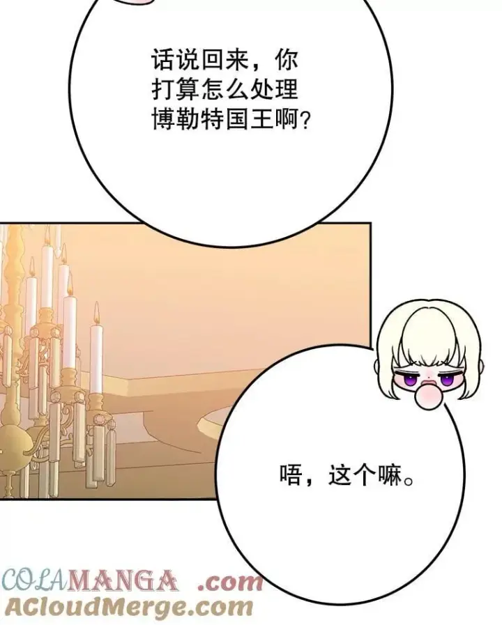 漫画《未来每步都是花路》122.与克罗利亚谈话第19张图