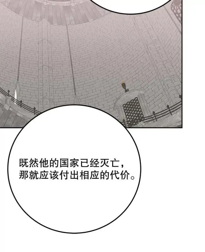 漫画《未来每步都是花路》122.与克罗利亚谈话第33张图