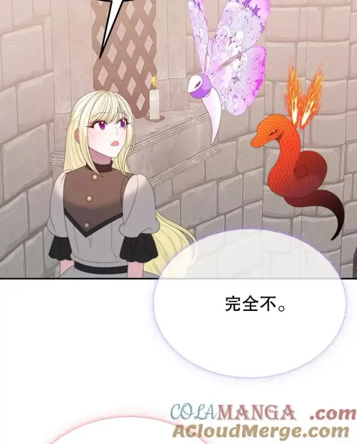漫画《未来每步都是花路》122.与克罗利亚谈话第37张图