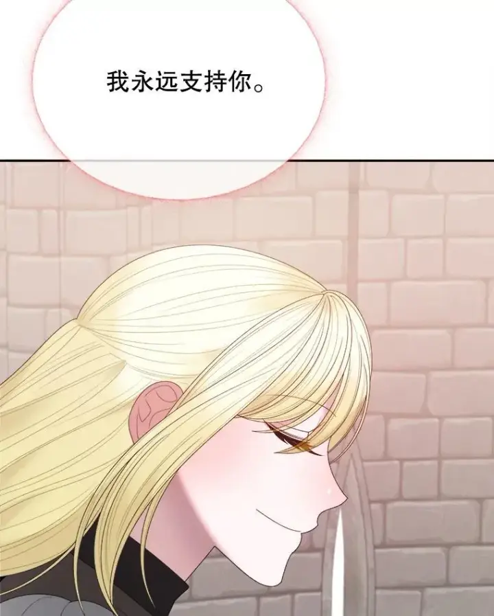 漫画《未来每步都是花路》122.与克罗利亚谈话第38张图