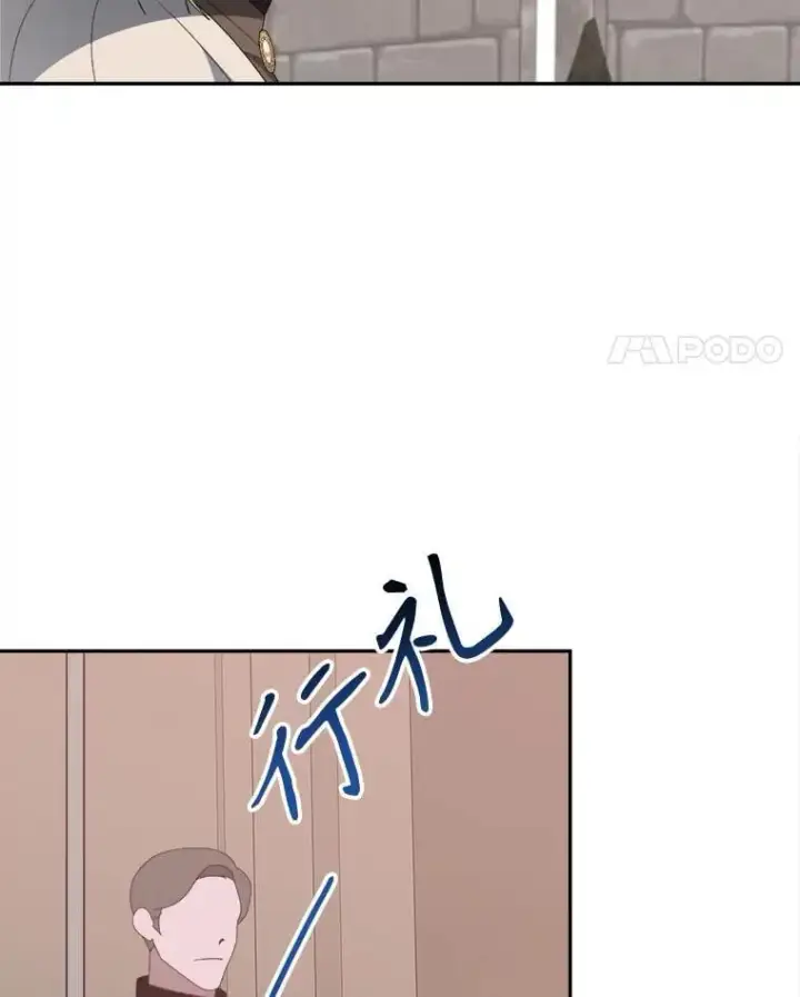 漫画《未来每步都是花路》122.与克罗利亚谈话第39张图