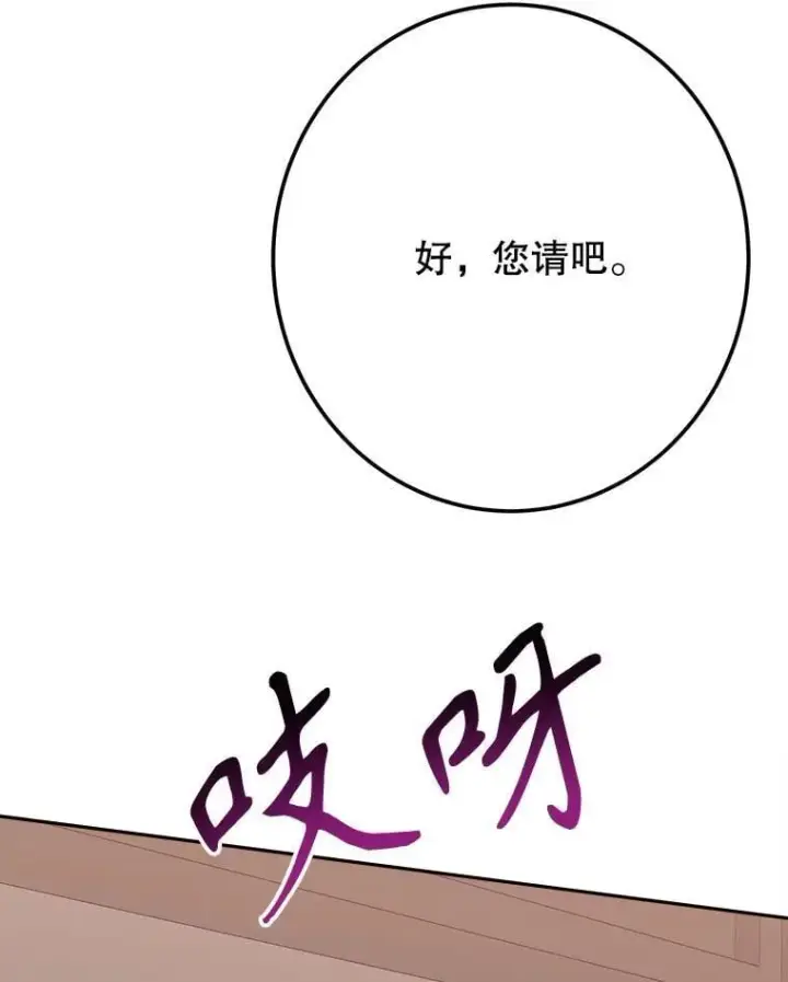 漫画《未来每步都是花路》122.与克罗利亚谈话第41张图