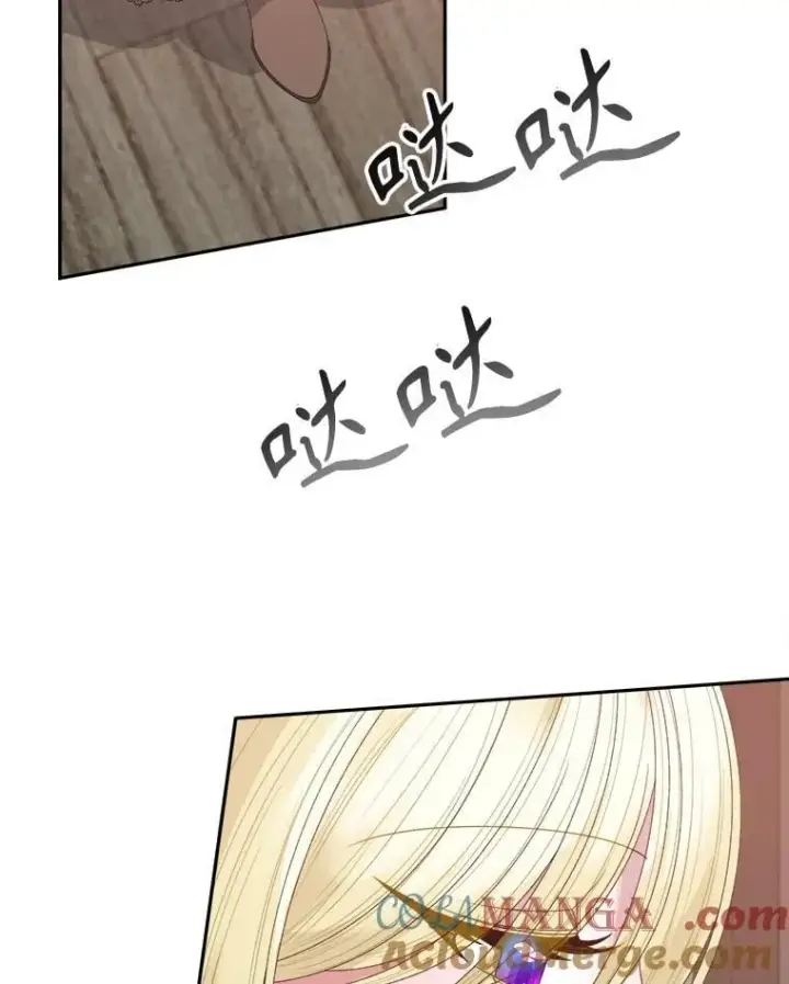 漫画《未来每步都是花路》122.与克罗利亚谈话第43张图