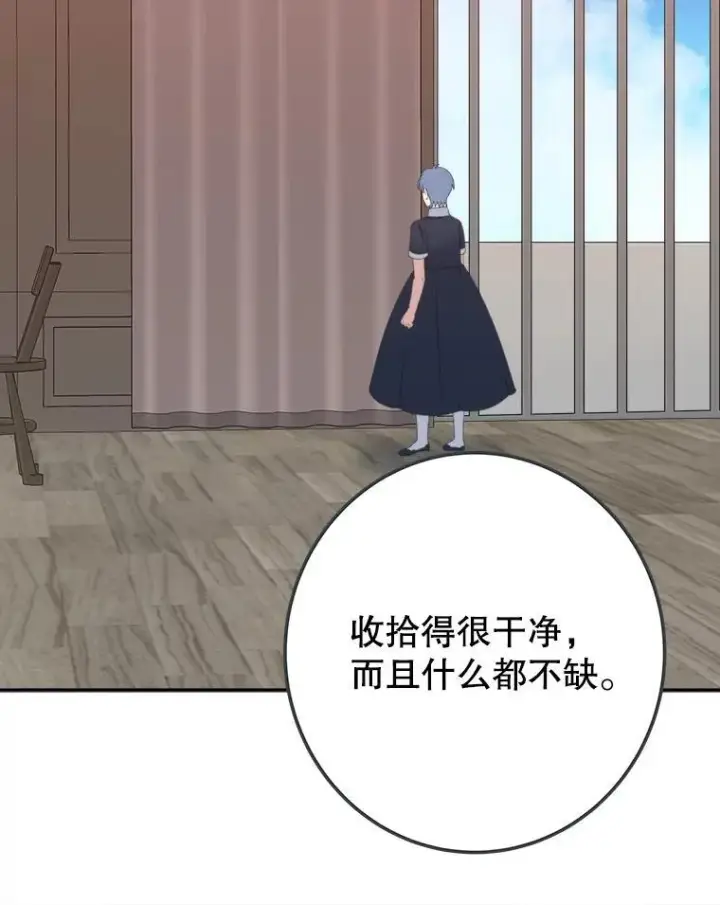 漫画《未来每步都是花路》122.与克罗利亚谈话第45张图