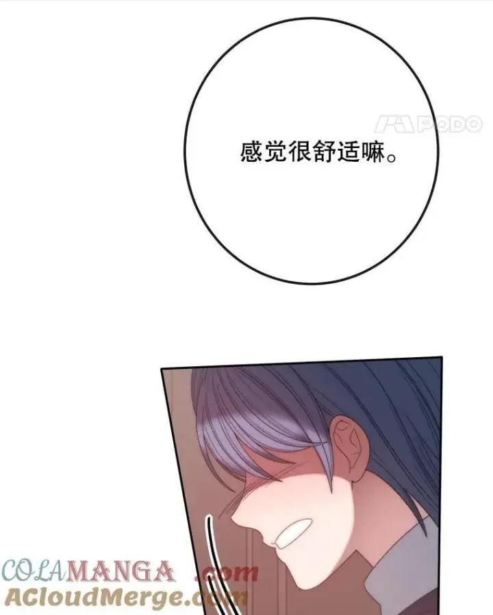 漫画《未来每步都是花路》122.与克罗利亚谈话第46张图