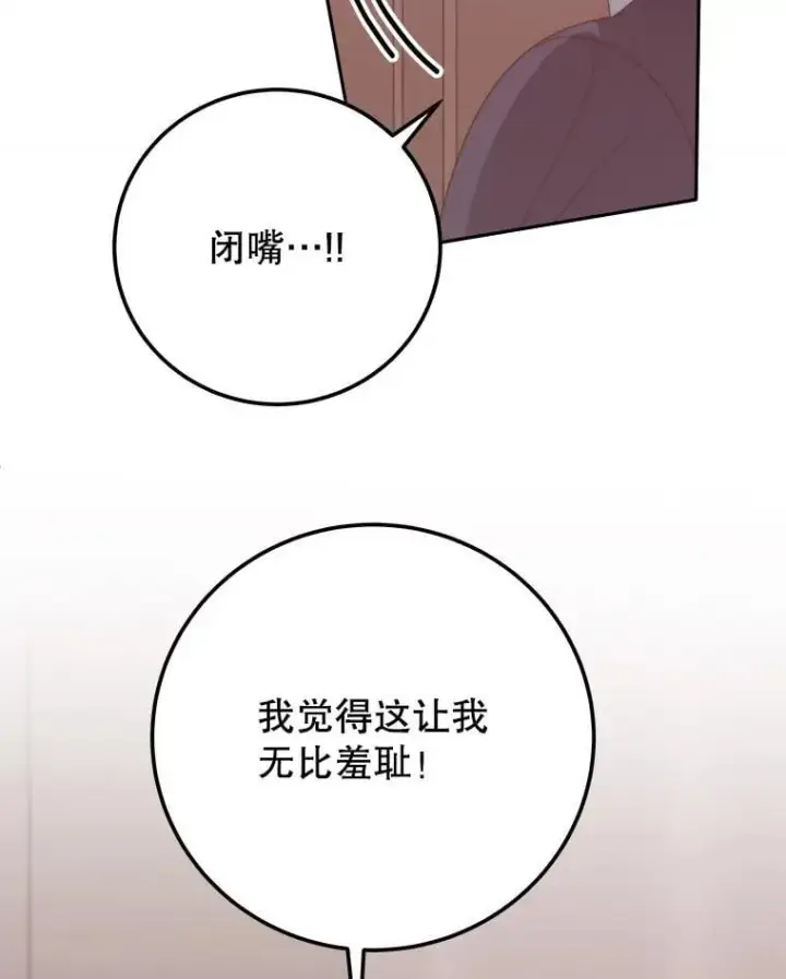 漫画《未来每步都是花路》122.与克罗利亚谈话第47张图