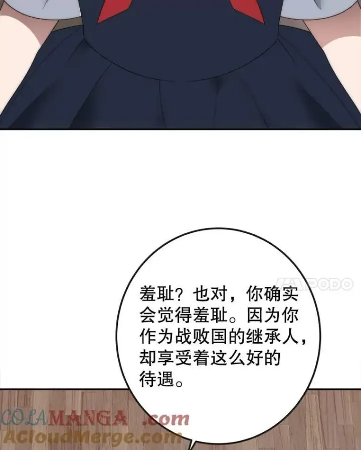 漫画《未来每步都是花路》122.与克罗利亚谈话第49张图
