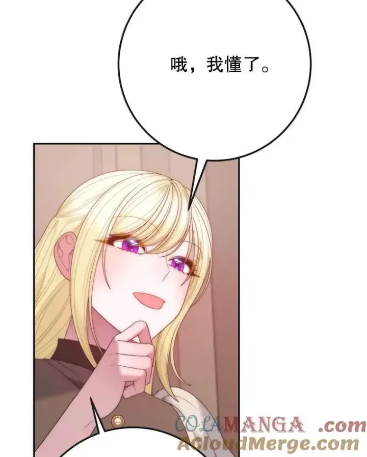 漫画《未来每步都是花路》122.与克罗利亚谈话第52张图