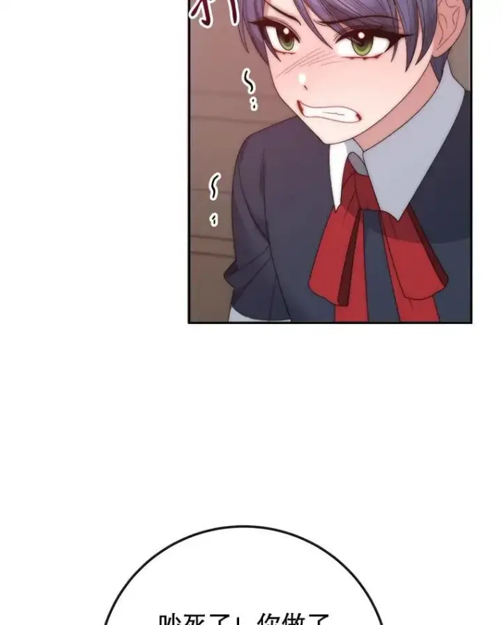 漫画《未来每步都是花路》122.与克罗利亚谈话第54张图