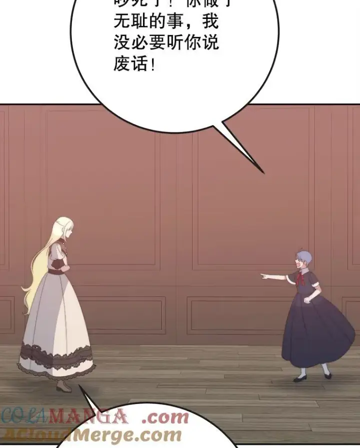 漫画《未来每步都是花路》122.与克罗利亚谈话第55张图