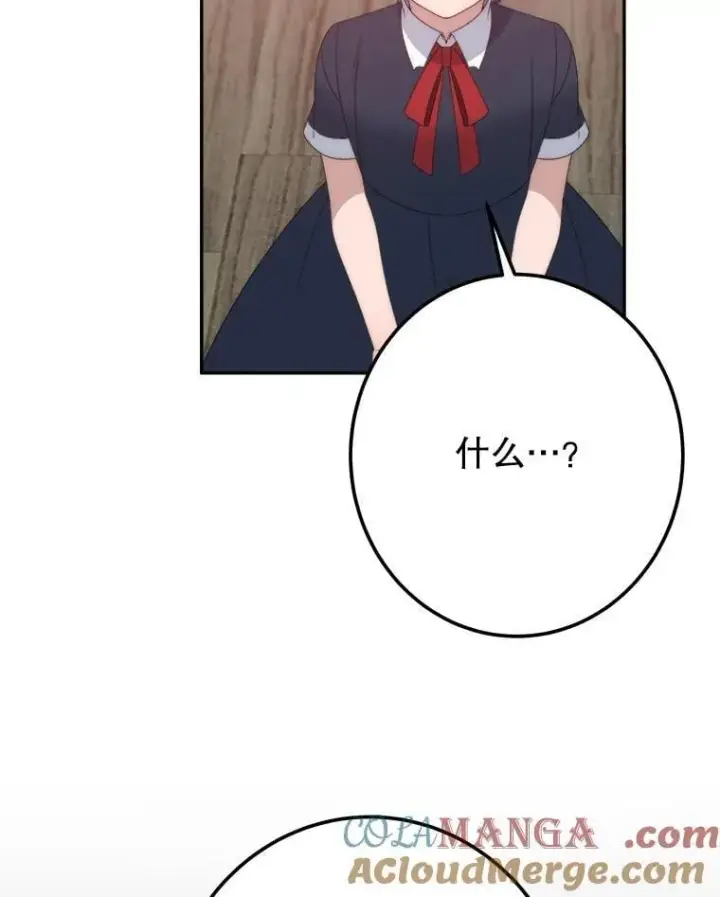 漫画《未来每步都是花路》122.与克罗利亚谈话第67张图