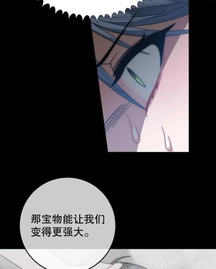 漫画《未来每步都是花路》122.与克罗利亚谈话第72张图