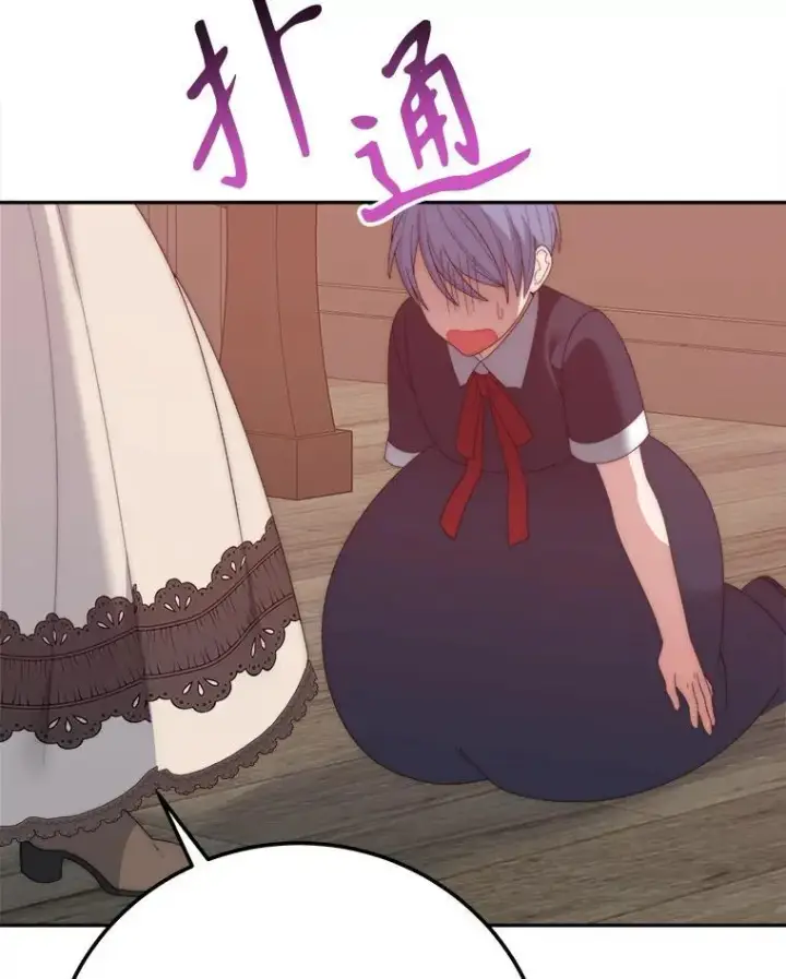 漫画《未来每步都是花路》122.与克罗利亚谈话第78张图