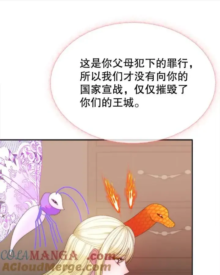 漫画《未来每步都是花路》122.与克罗利亚谈话第82张图