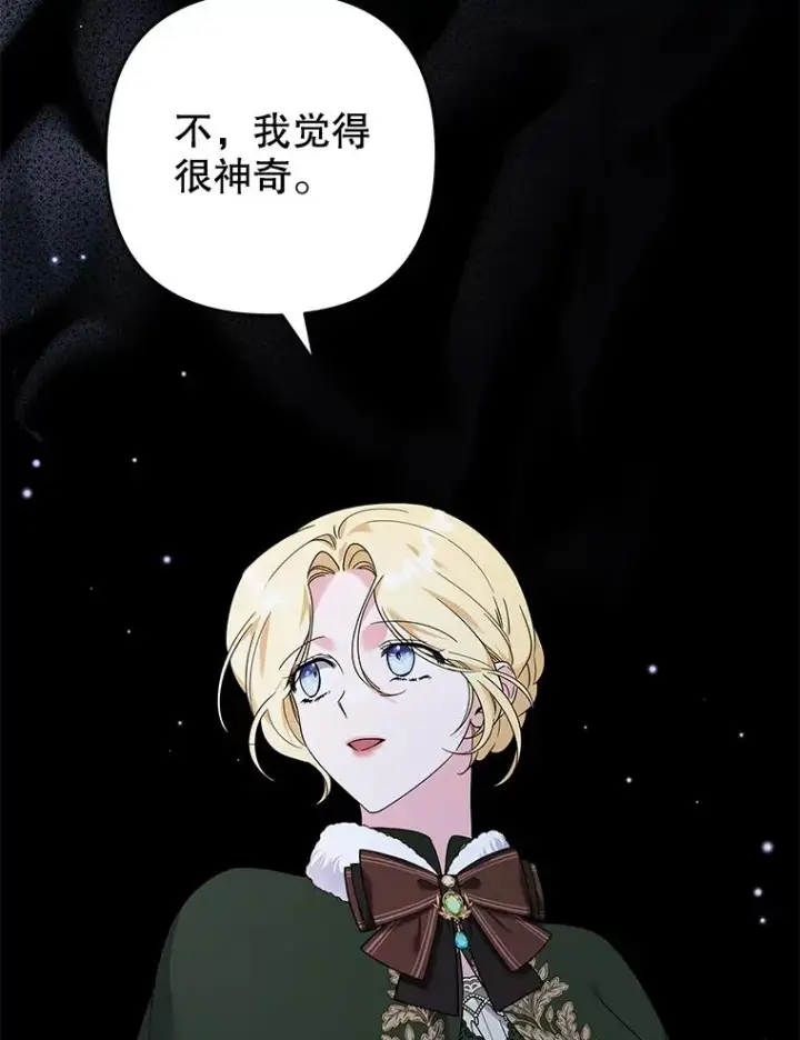 漫画《为了帮助你理解》134.进入神殿第103张图