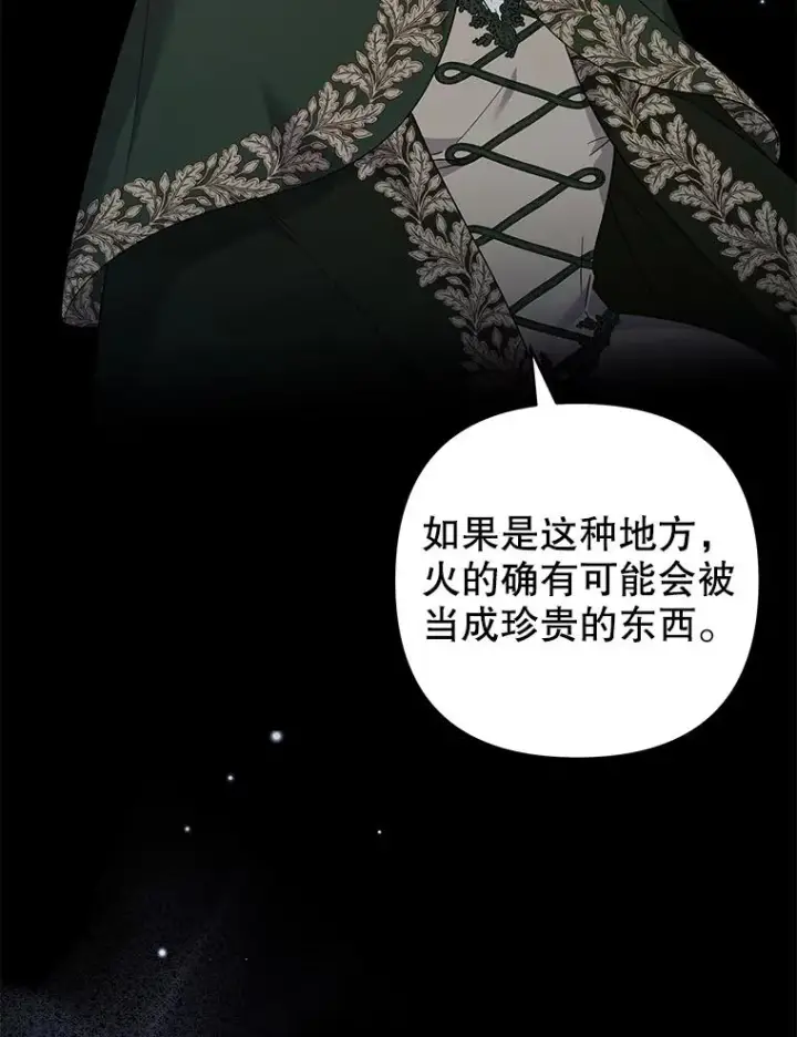 漫画《为了帮助你理解》134.进入神殿第104张图