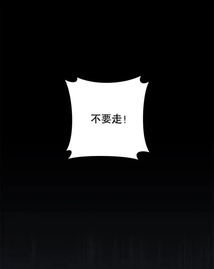 漫画《为了帮助你理解》134.进入神殿第118张图